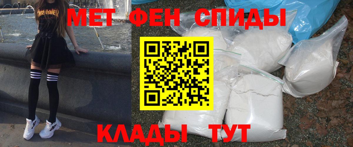 АМФ  Вход с VPN  Абинск  Amphetamine 97% 