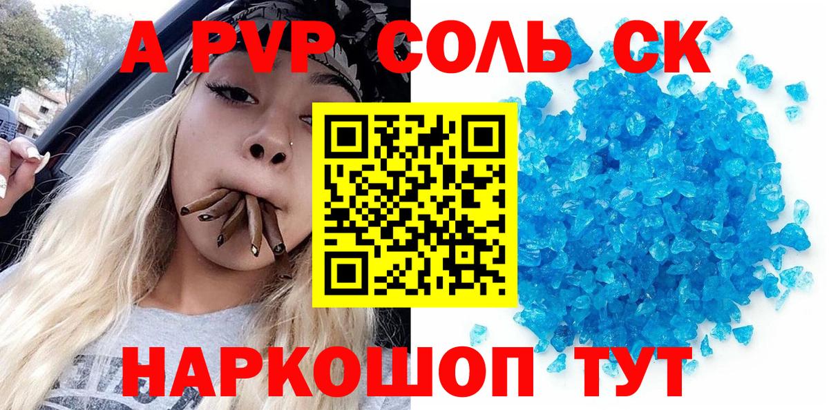 Абинск  Альфа ПВП крисы CK  Вход с VPN  A-PVP крисы CK 