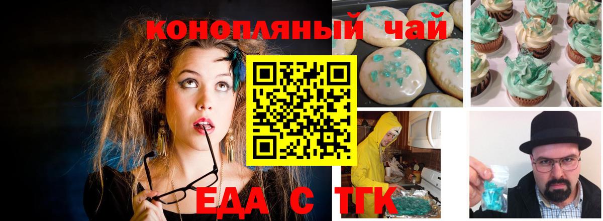 Абинск  Cannafood марихуана  Вход с VPN 