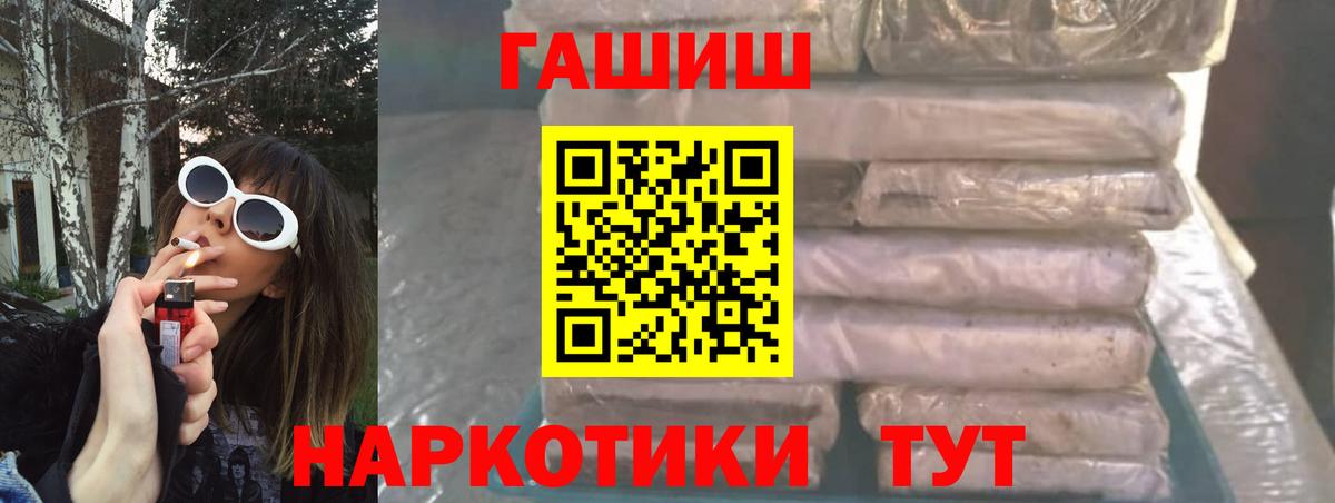ГАШ убойный  Вход с VPN  Абинск 