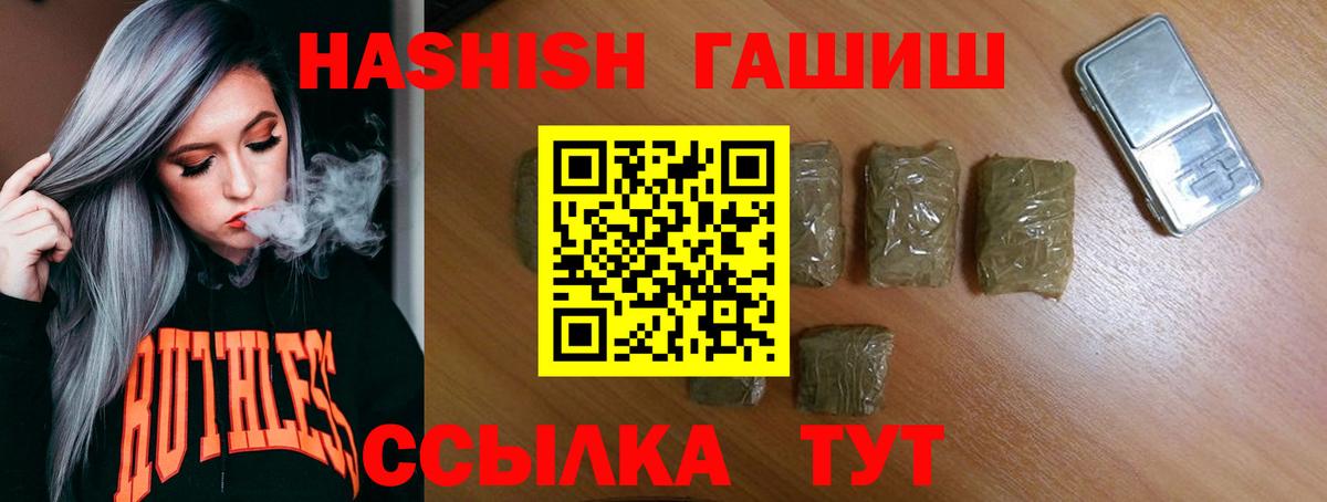 Гашиш Premium Абинск