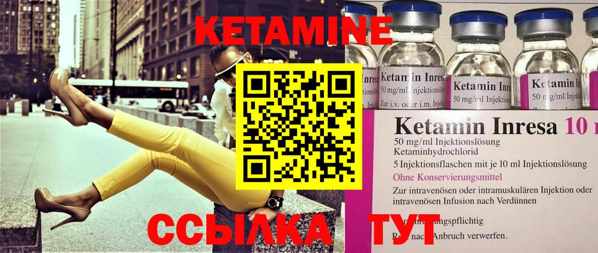 КЕТАМИН VHQ  КЕТАМИН ketamine  Вход с VPN  Абинск 