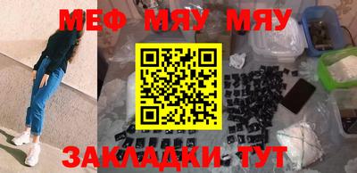 мяу мяу кристалл Азнакаево