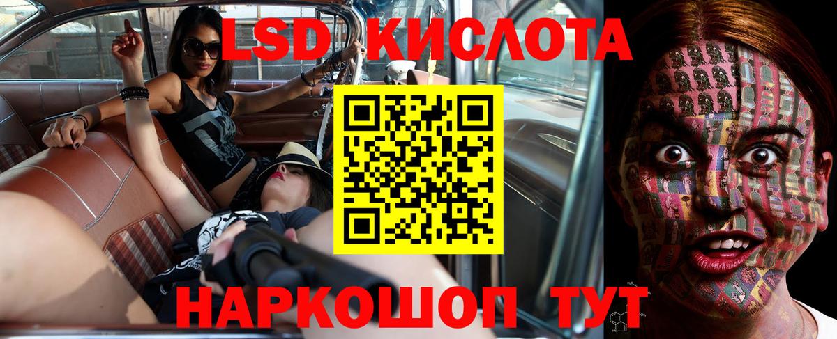 Лсд 25 экстази кислота Абинск