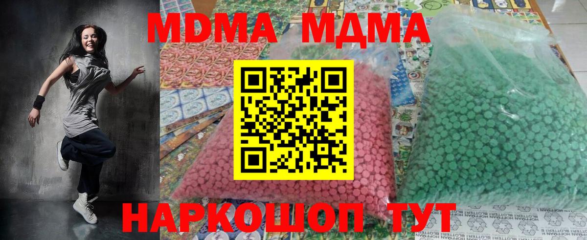 MDMA VHQ  Вход с VPN  Абинск 