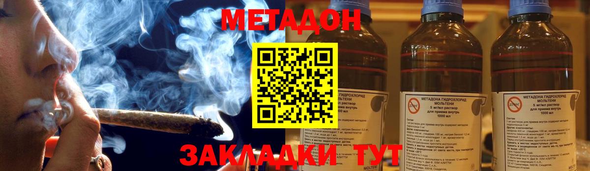 Метадон methadone  ссылка на мегу ССЫЛКА  Абинск  Вход с VPN 