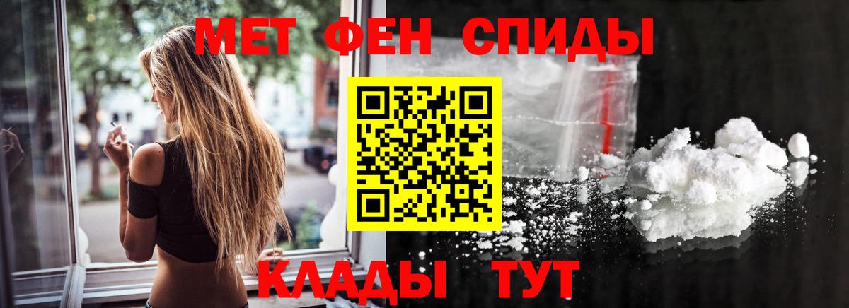 Абинск  МЕТАМФЕТАМИН Methamphetamine  МЕТАМФЕТАМИН Methamphetamine  Вход с VPN 