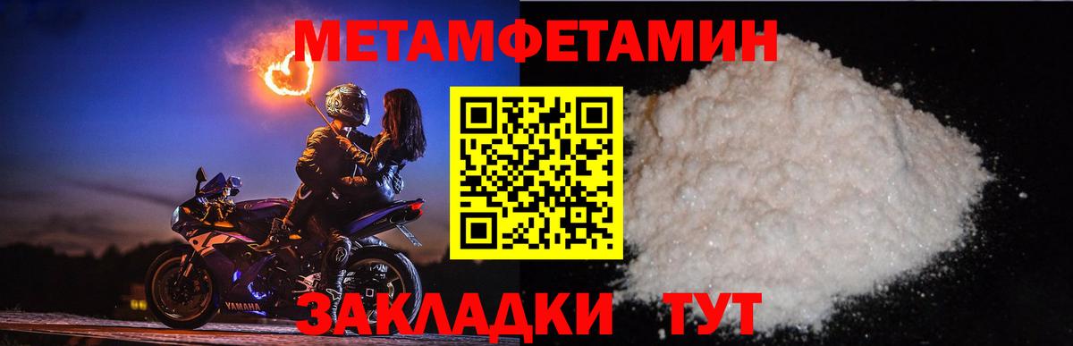 Метамфетамин Декстрометамфетамин 99.9% Абинск