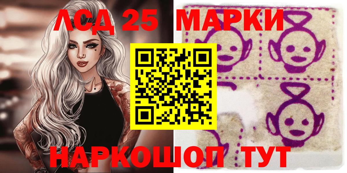 Марки 25I-NBOMe 1,5мг  Вход с VPN  Наркотические марки  Марки 25I-NBOMe 1,5мг  Абинск 